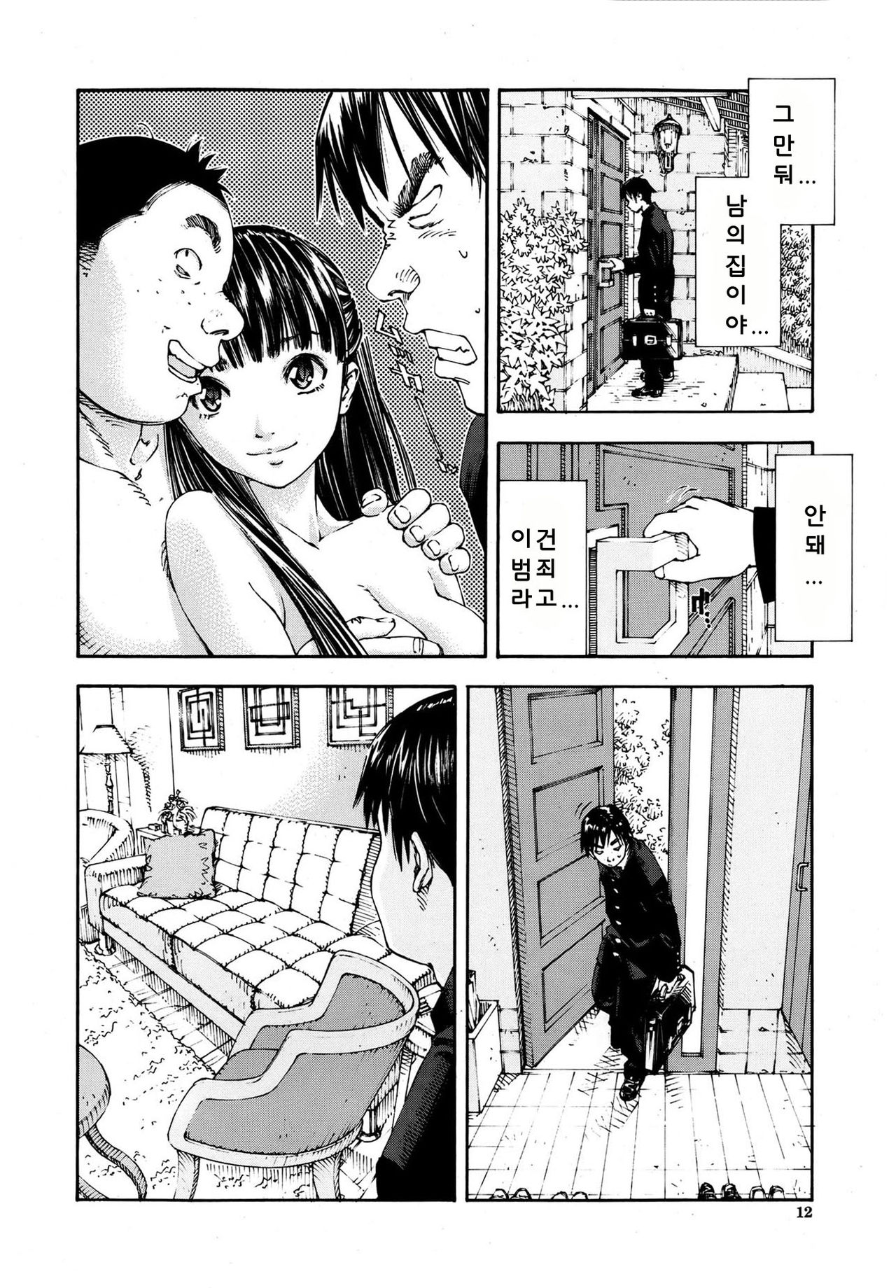 Level C Minus page 10 full