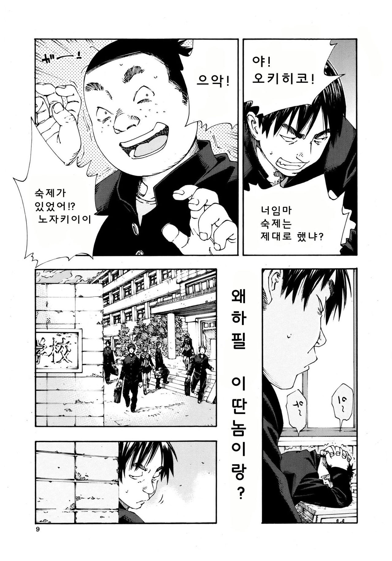 Level C Minus page 7 full