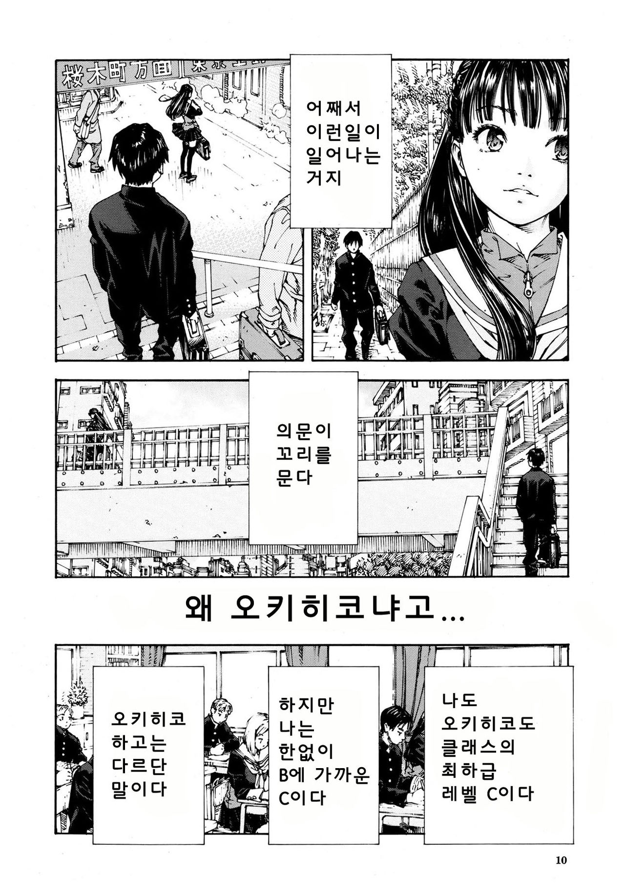 Level C Minus page 8 full