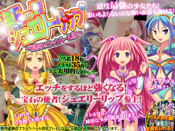 Houseki no Shisha Jewelry Lip ～Gyakushuu no Black Pearl Dan 2～ page 1 full