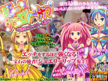 Houseki no Shisha Jewelry Lip ～Gyakushuu no Black Pearl Dan 2～ cover