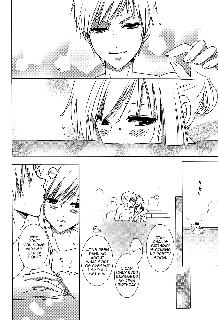 Abend no Tameiki page 7 full