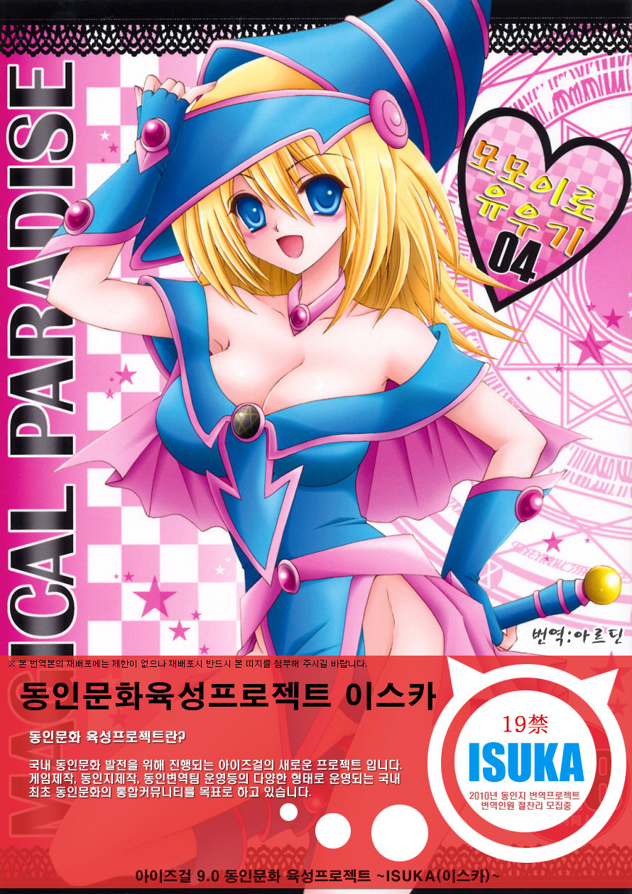 MAGICAL PARADISE page 1 full