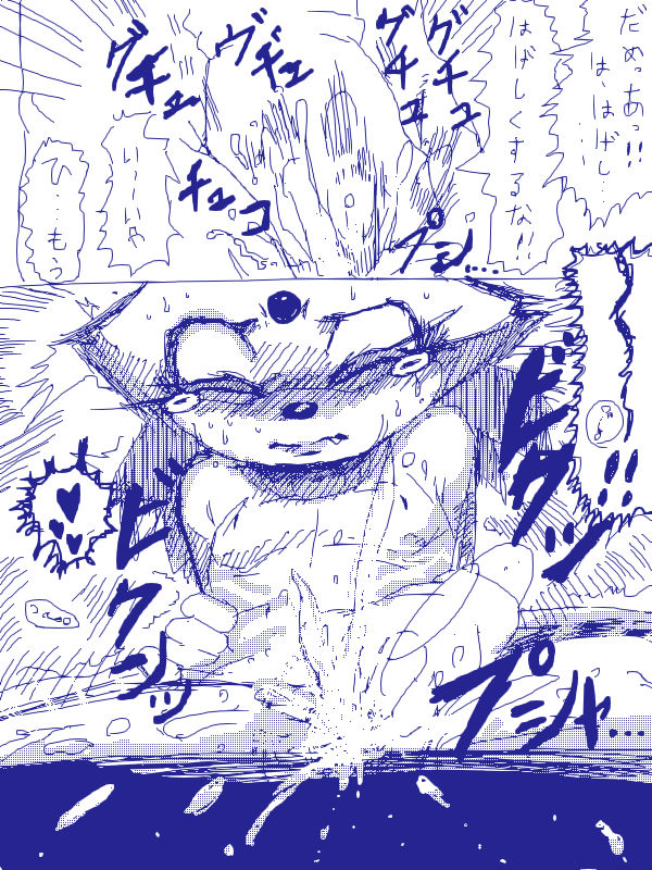 夢か現実か・・・ page 4 full
