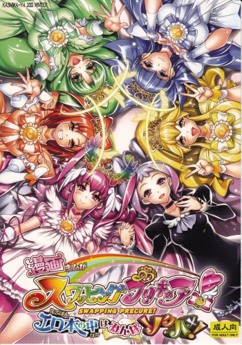 Swapping Precure! Ero Hon no Naka wa Minna Soku Hame cover