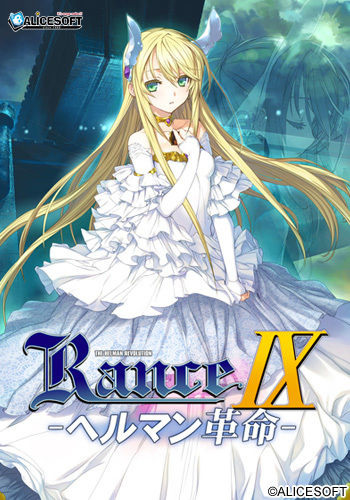 Rance IX -Helman Kakumei- cover