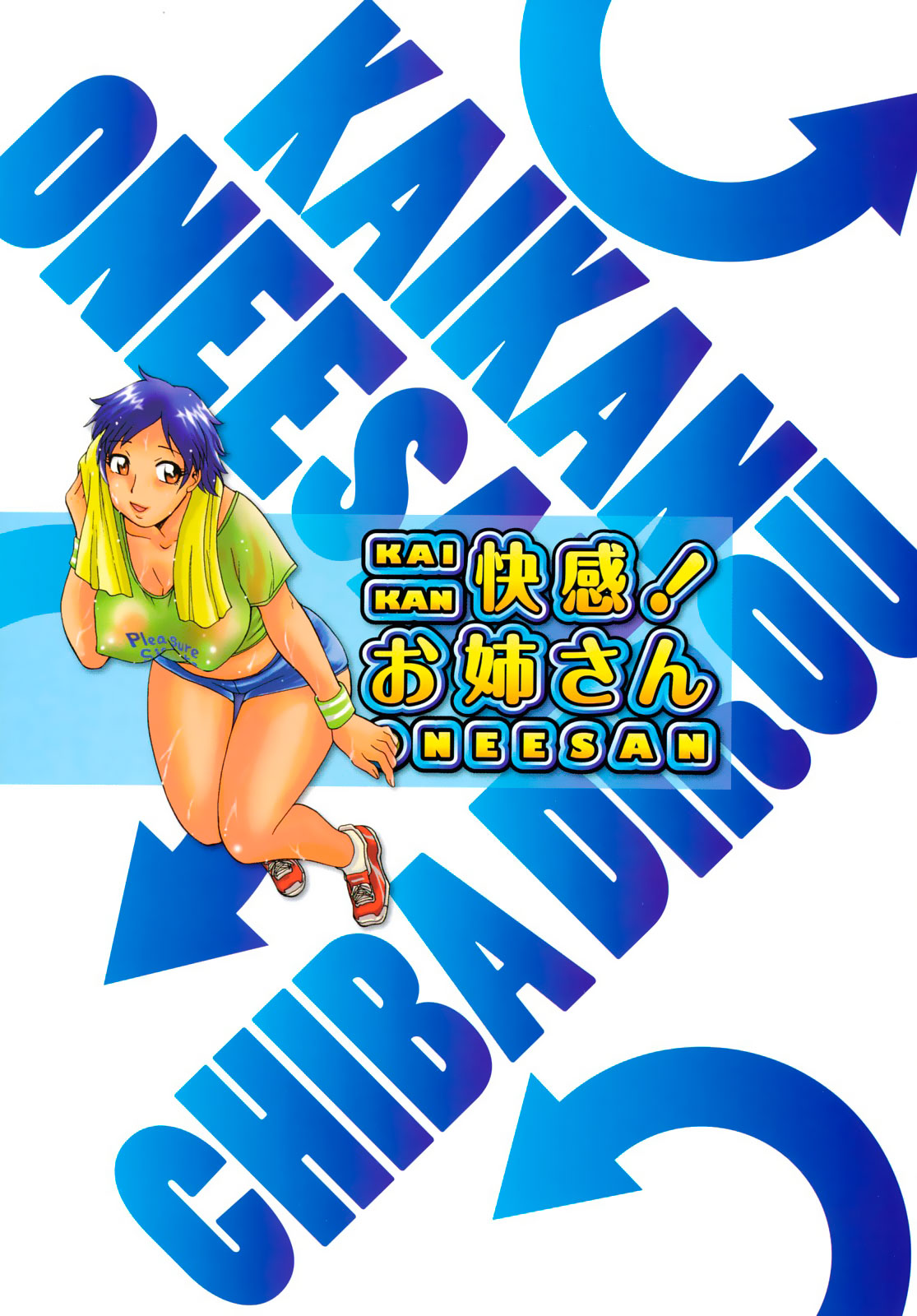Kaikan Onee-san!! Ch.01 page 4 full