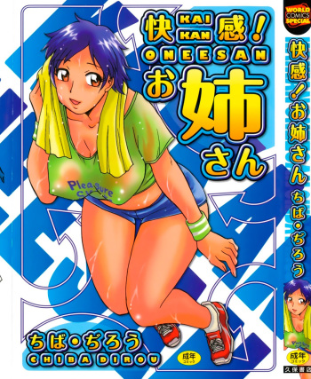 Kaikan Onee-san!! Ch.01 cover