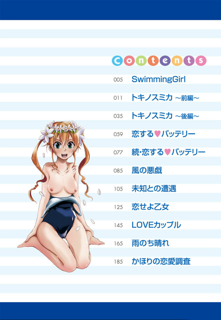 SwimmingGirl page 4 full