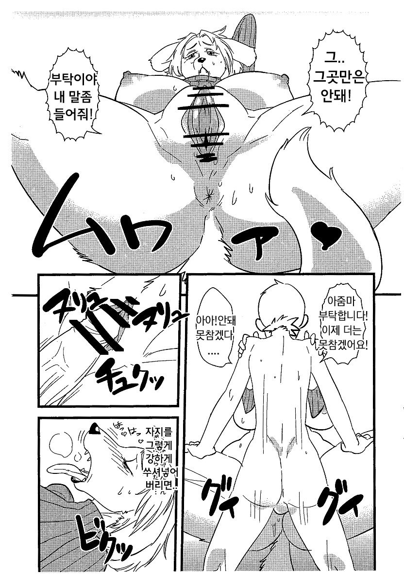 Jun - Jukujuu Onna page 6 full
