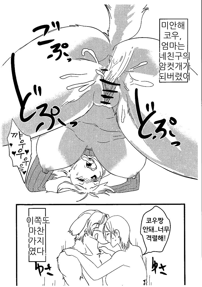 Jun - Jukujuu Onna page 9 full