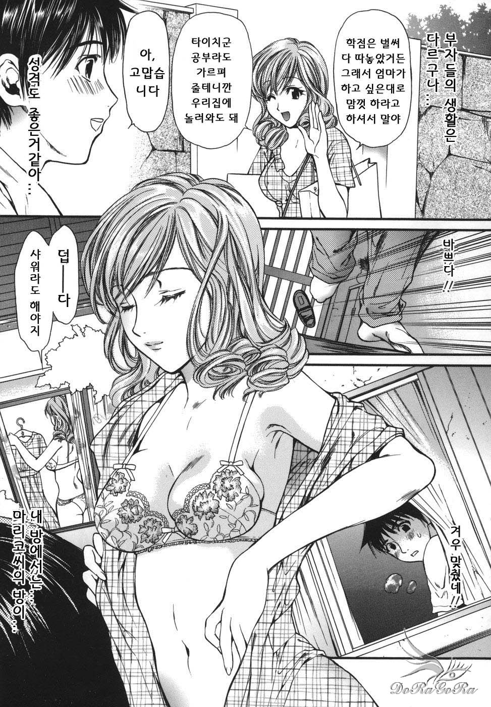 Netsu Shisen page 7 full