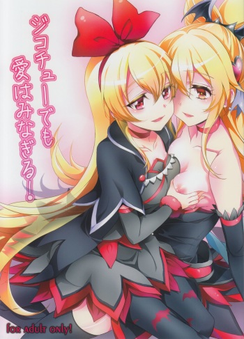 Jikochu- demo Ai wa Minagiru! | A Selfish, But Overflowing With Love! cover