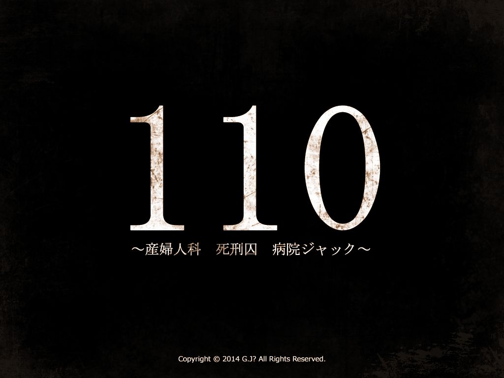 110 ~Sanfujinka Shikeishuu Byouin Jack~ page 2 full