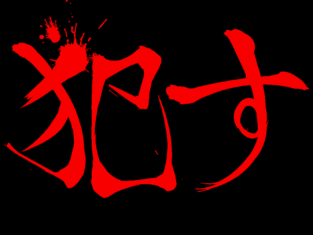 110 ~Sanfujinka Shikeishuu Byouin Jack~ page 5 full