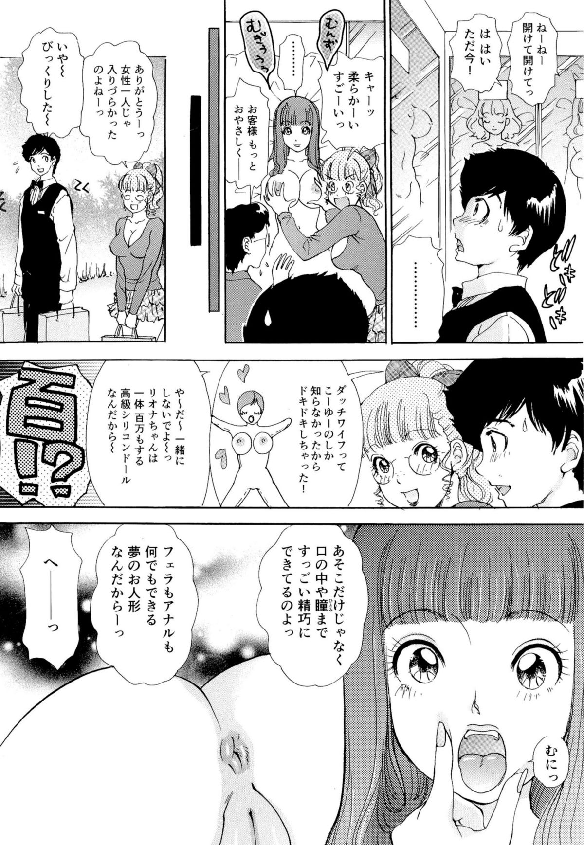 Nuki Nuki Bunnys page 7 full