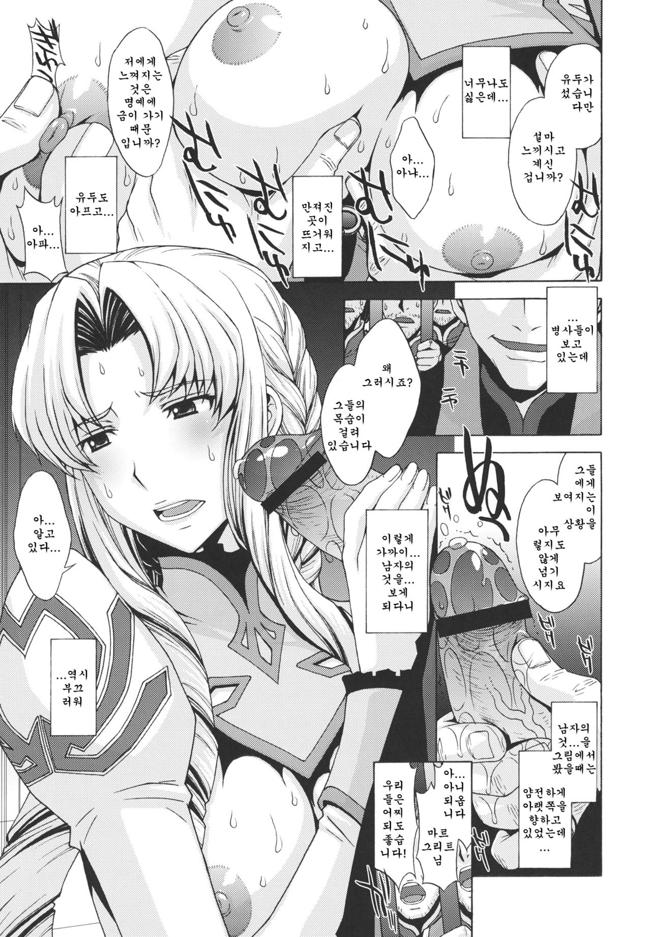 Anekishi no Shojo wa Hei-tachi no Mae de Chirasareta. page 4 full