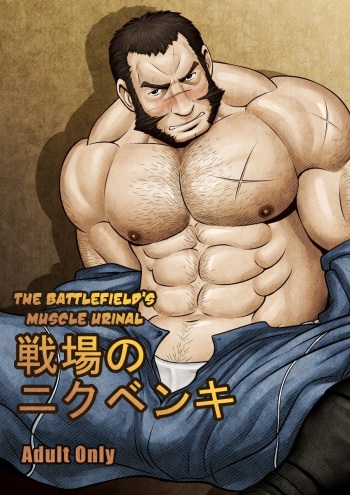 Senjou no Nikubenki | The Battlefields Muscle Urinal cover