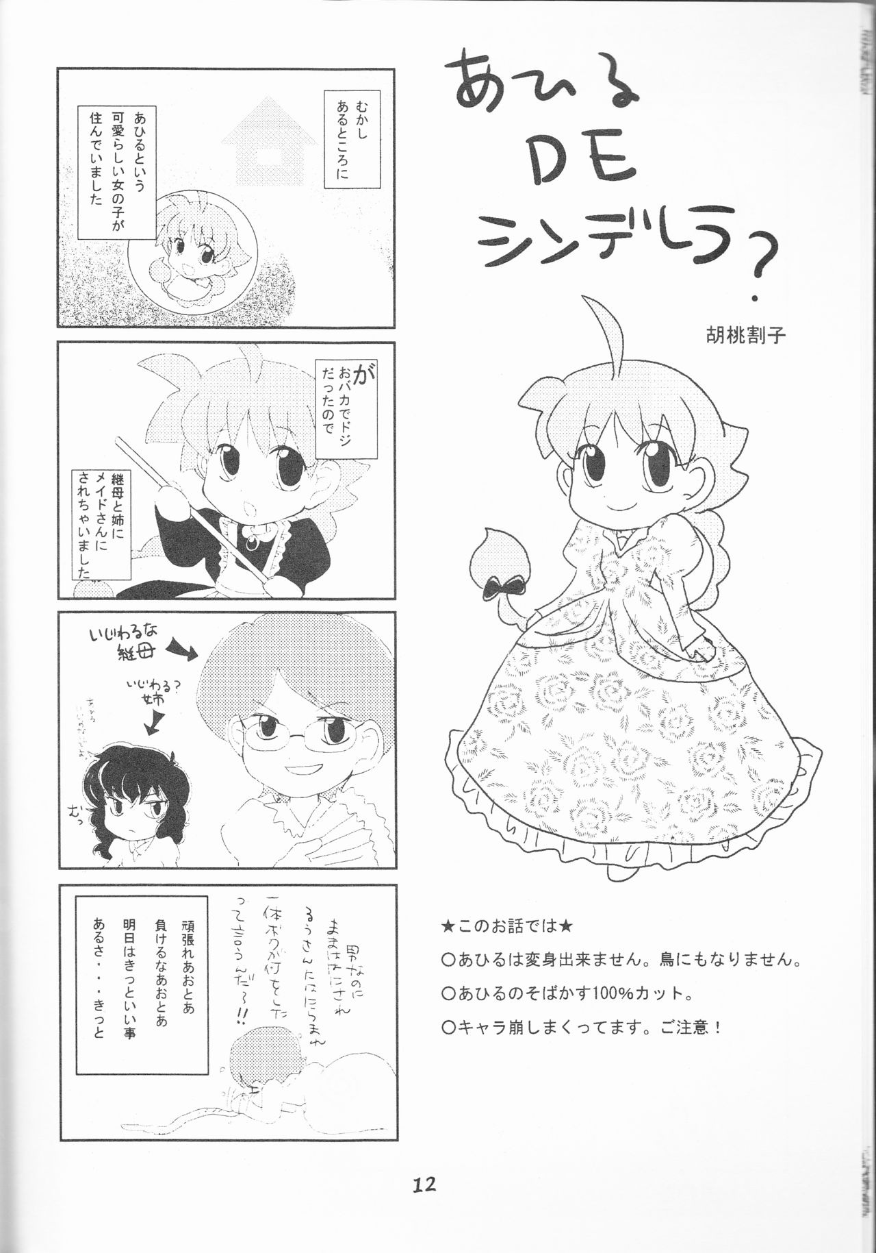 an page 3 full