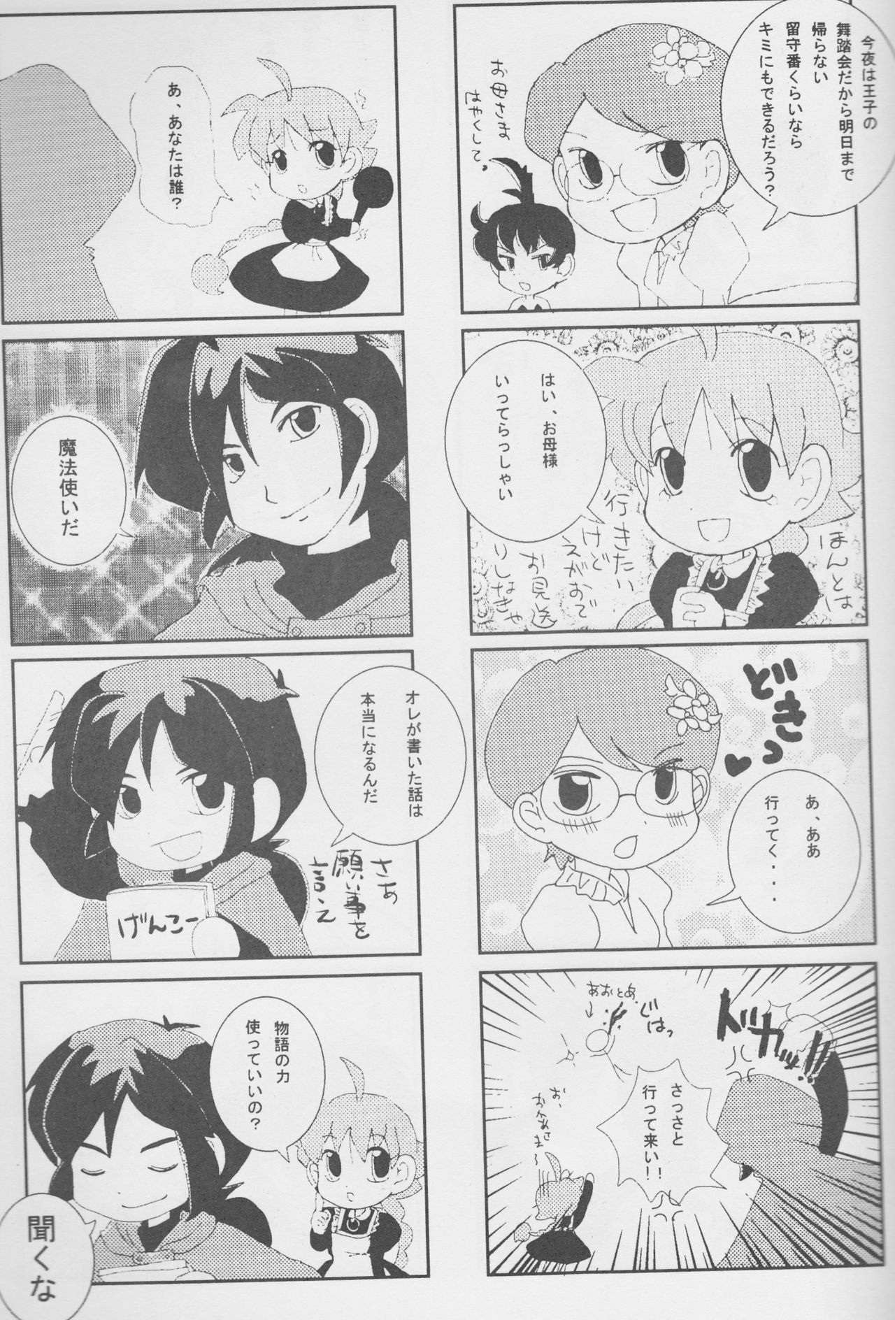 an page 4 full