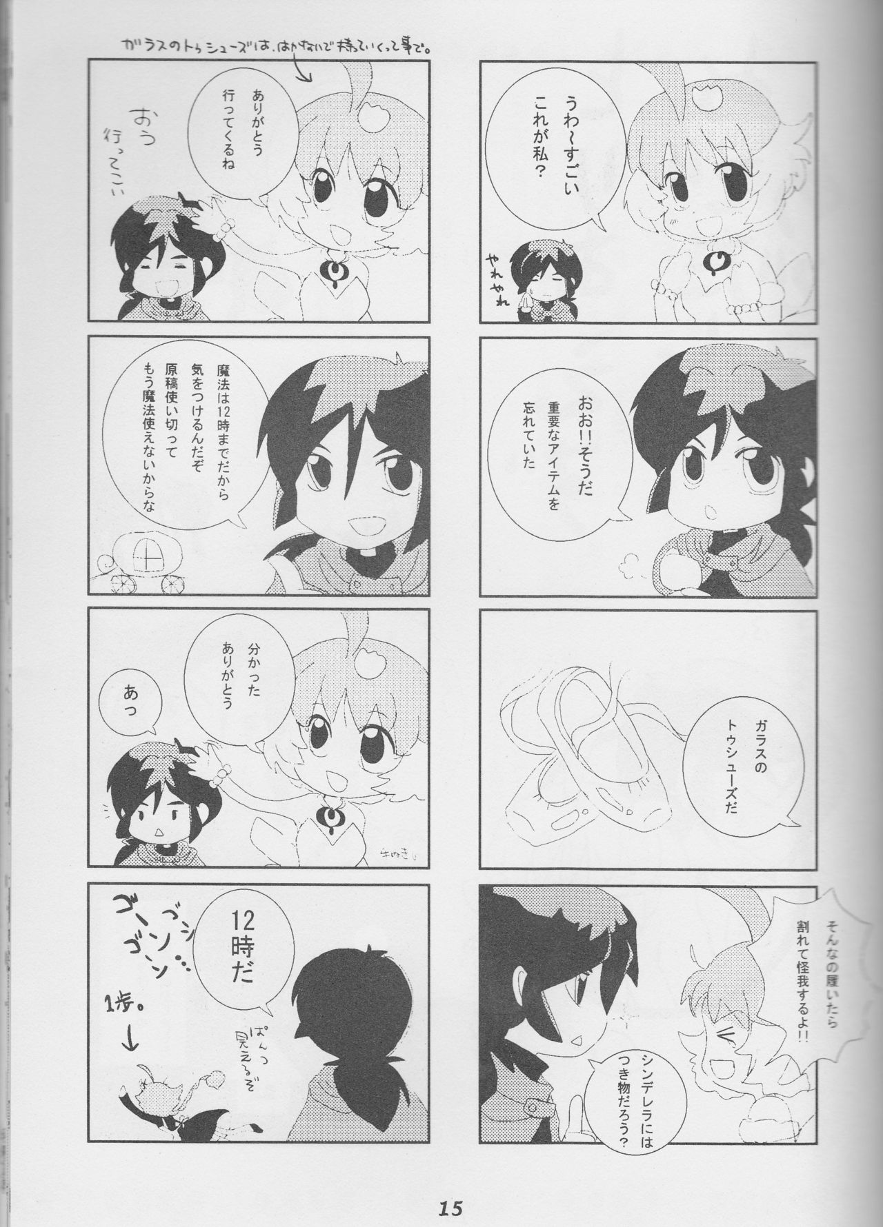 an page 6 full
