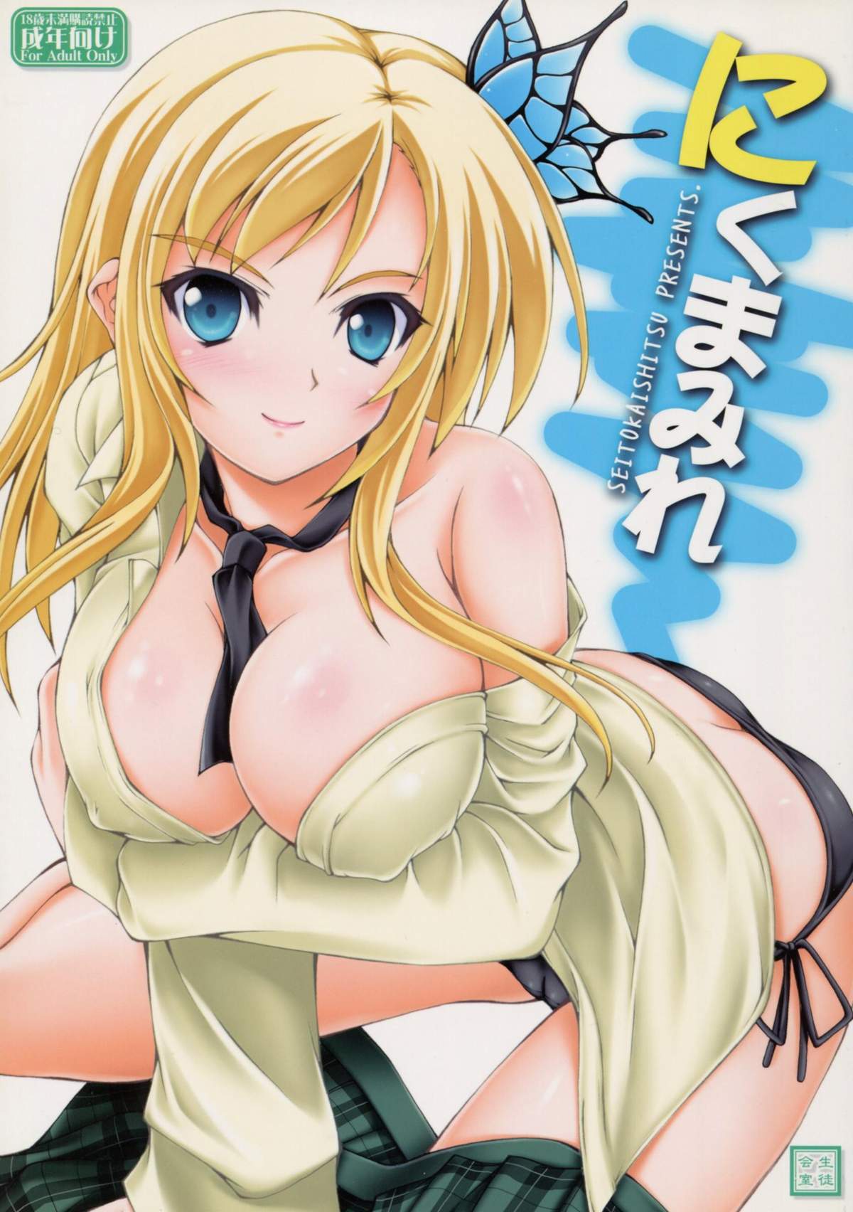 Niku Mamire page 1 full