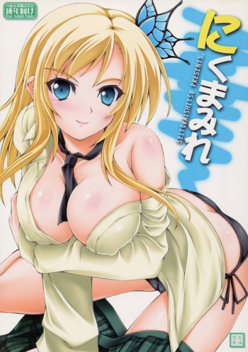 Niku Mamire cover