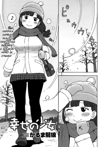Shiawase no Shoujo cover