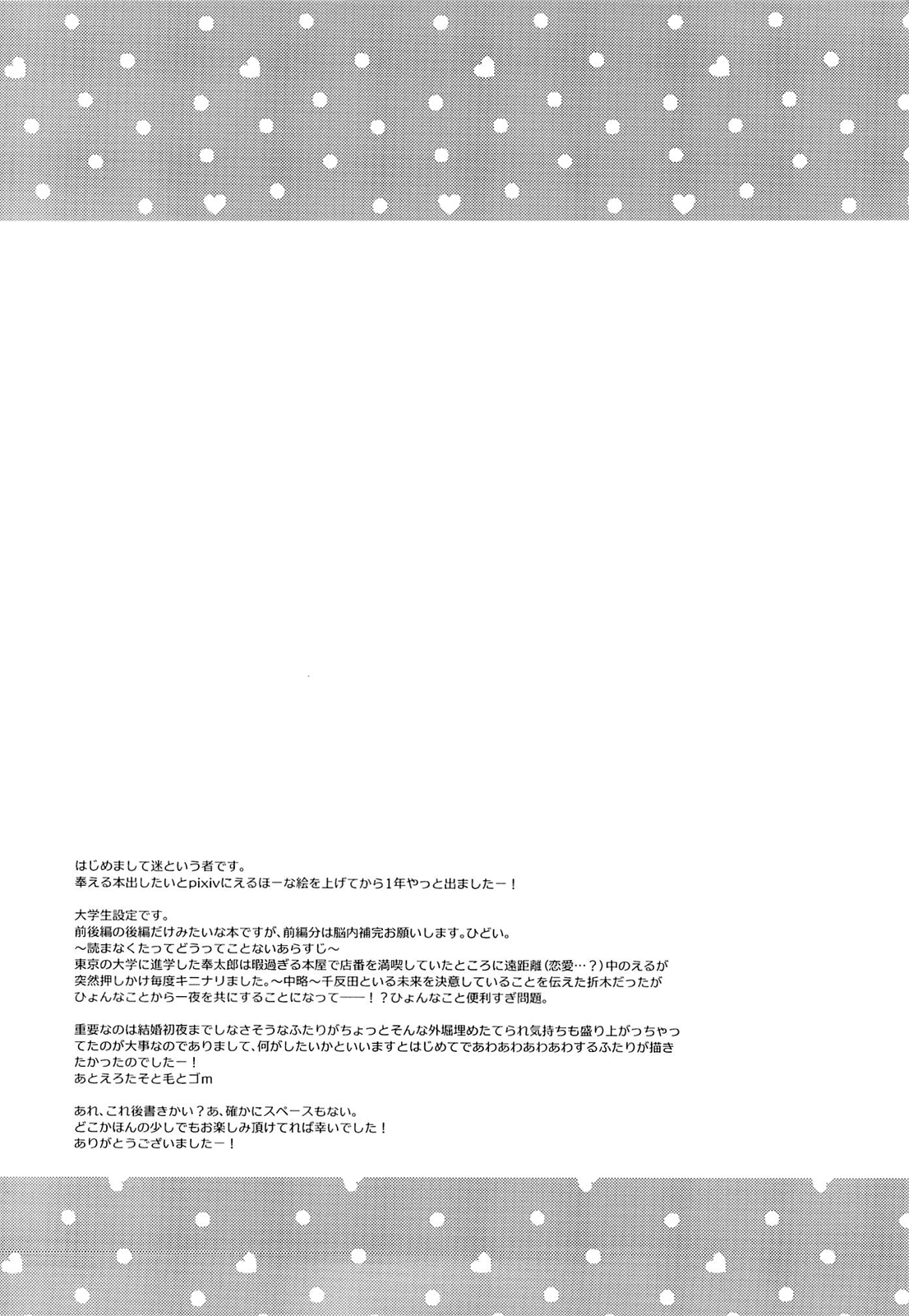 CHILDLIKE page 4 full