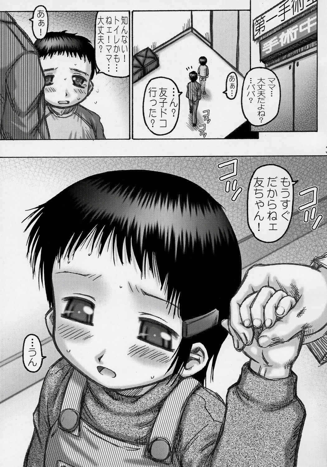 Creampie Children page 2 full