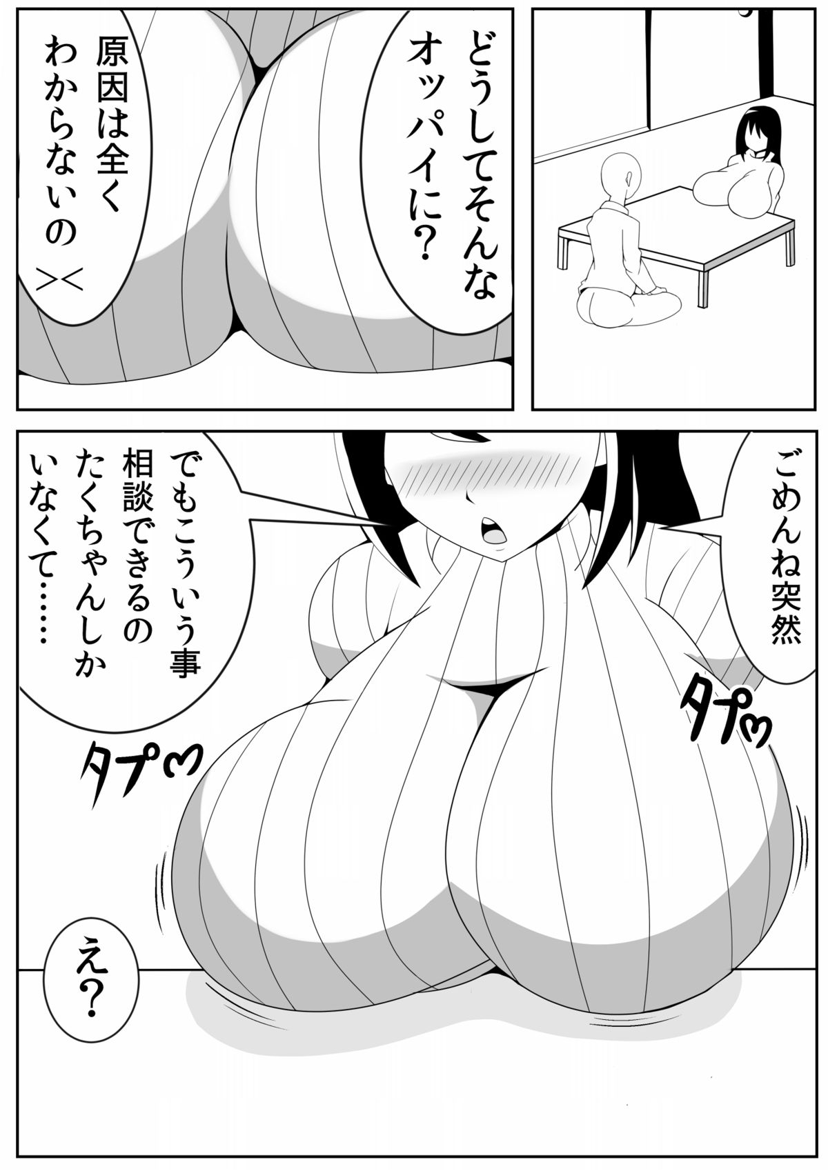 Asa Okitara Oppai ga Konna ni Okkiku Nacchatta page 4 full