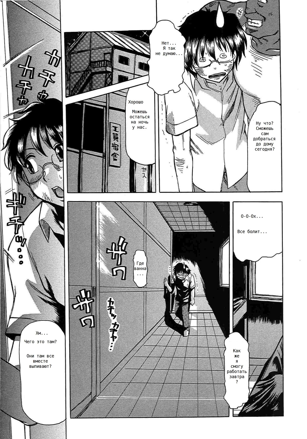 Inen Gangu Hime Naburi Chapter 1 page 10 full