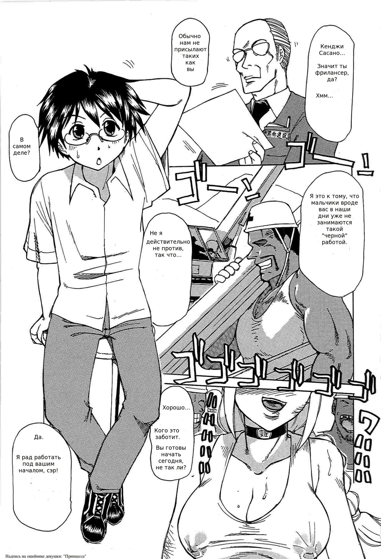 Inen Gangu Hime Naburi Chapter 1 page 4 full