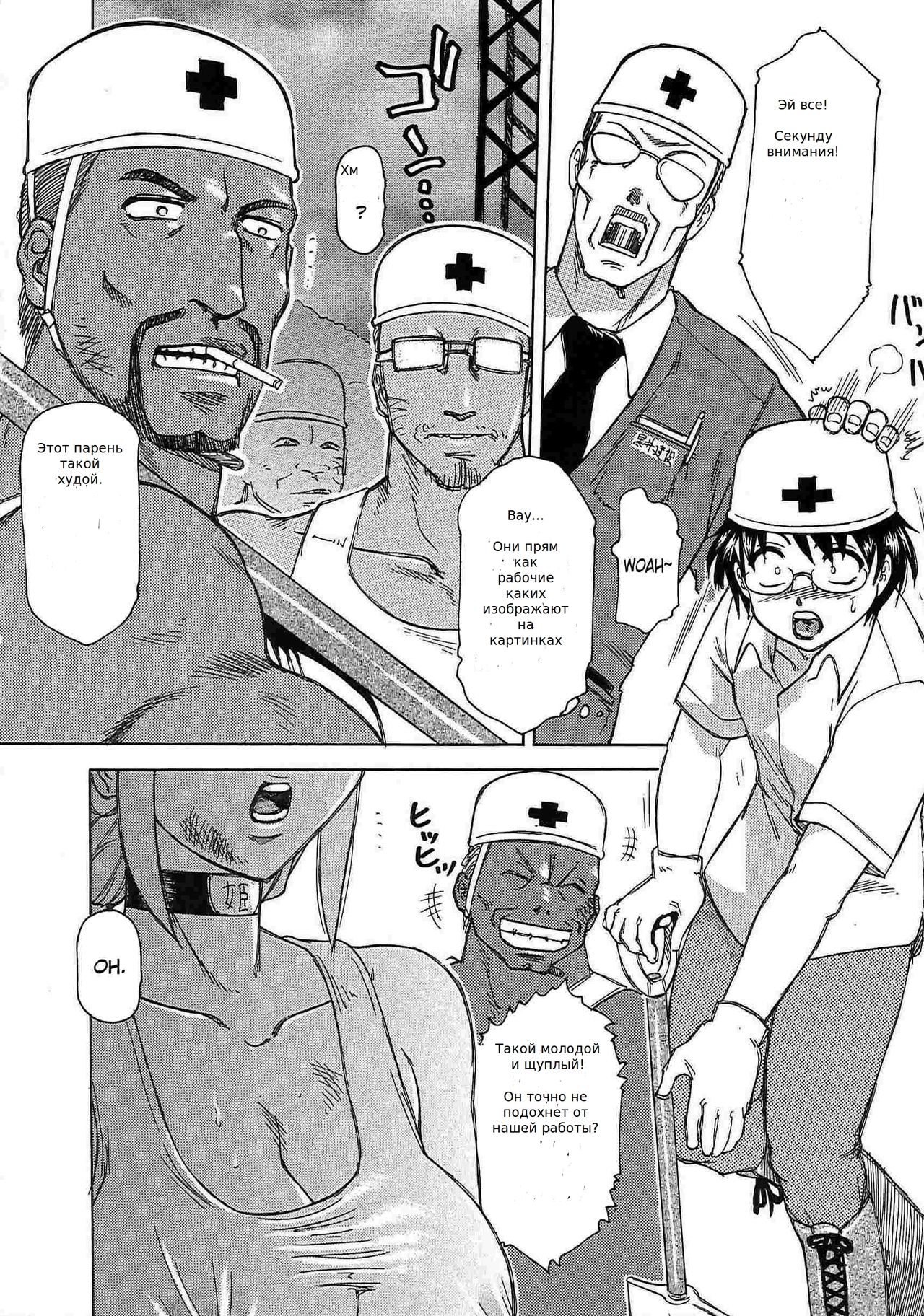 Inen Gangu Hime Naburi Chapter 1 page 5 full