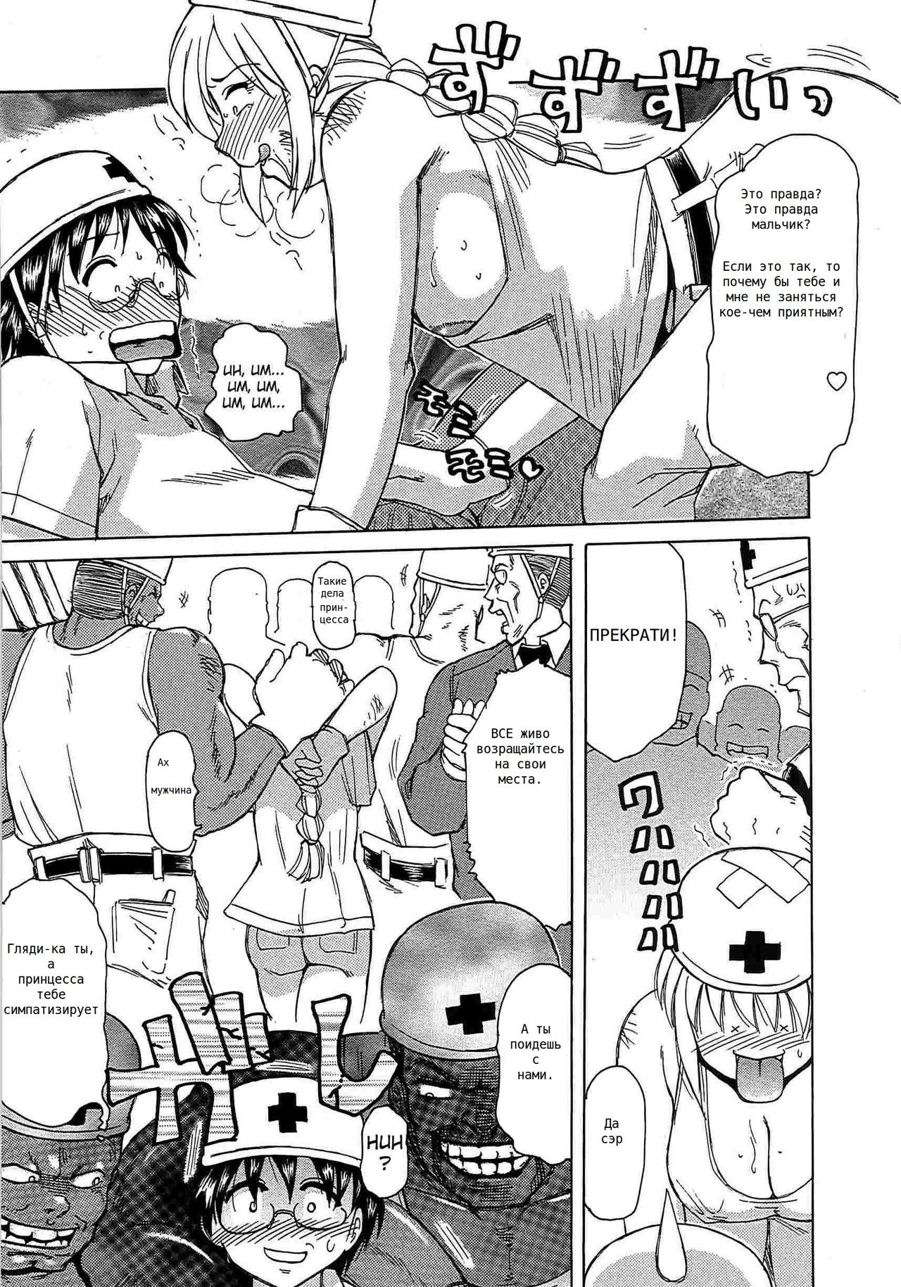 Inen Gangu Hime Naburi Chapter 1 page 8 full