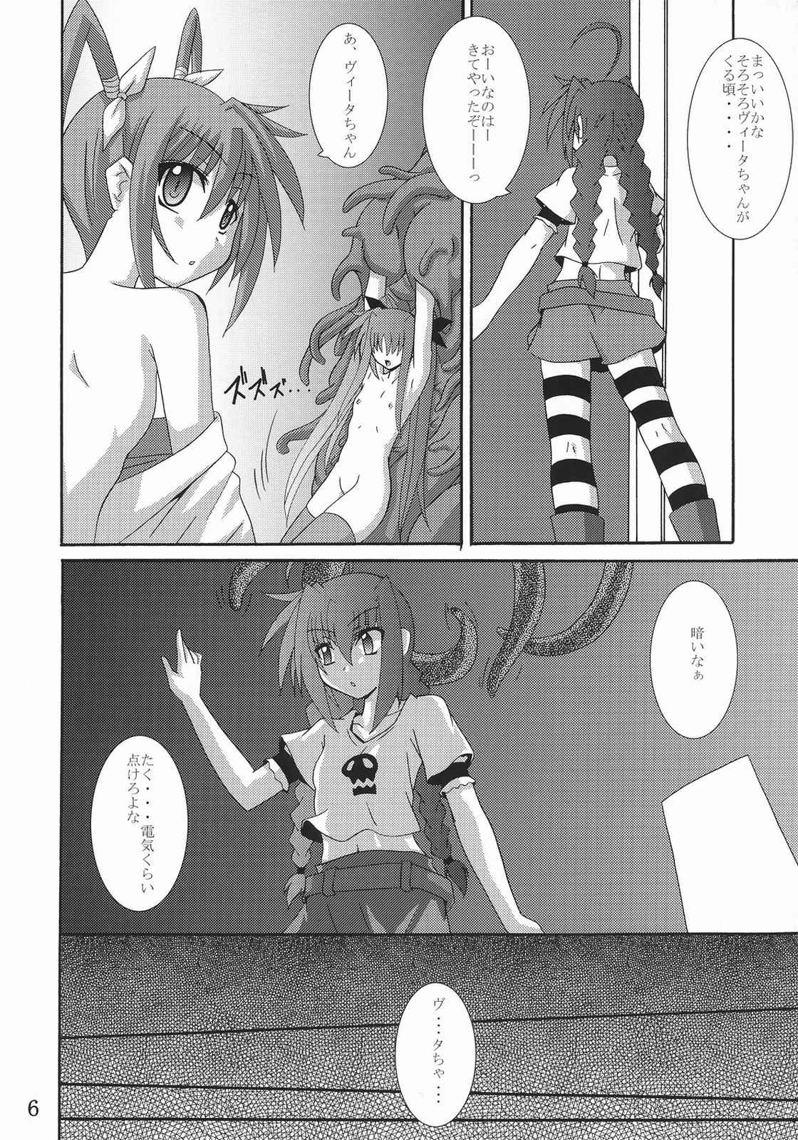 Vita no Hon II page 5 full