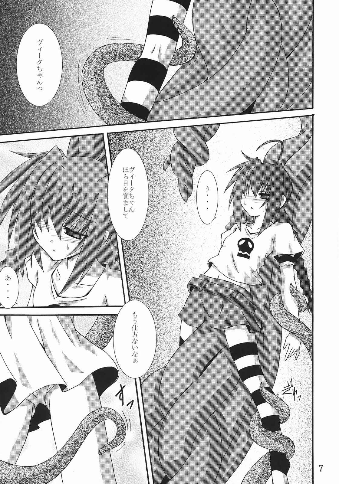 Vita no Hon II page 6 full