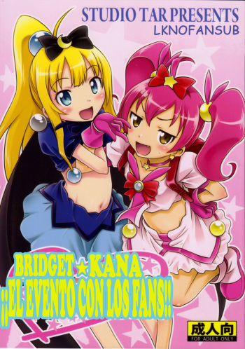 Bri☆Kana Fan Kanshasai!! cover