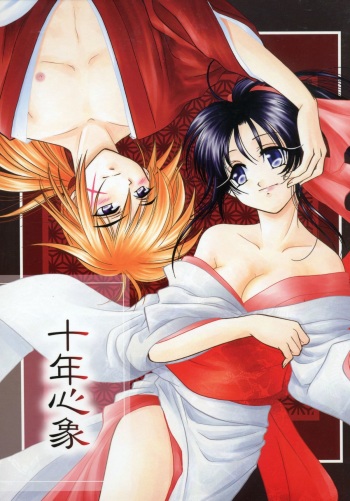 Juunen Shinshou Ten Years Fantasy Shinji Yamaguchi 2004 cover