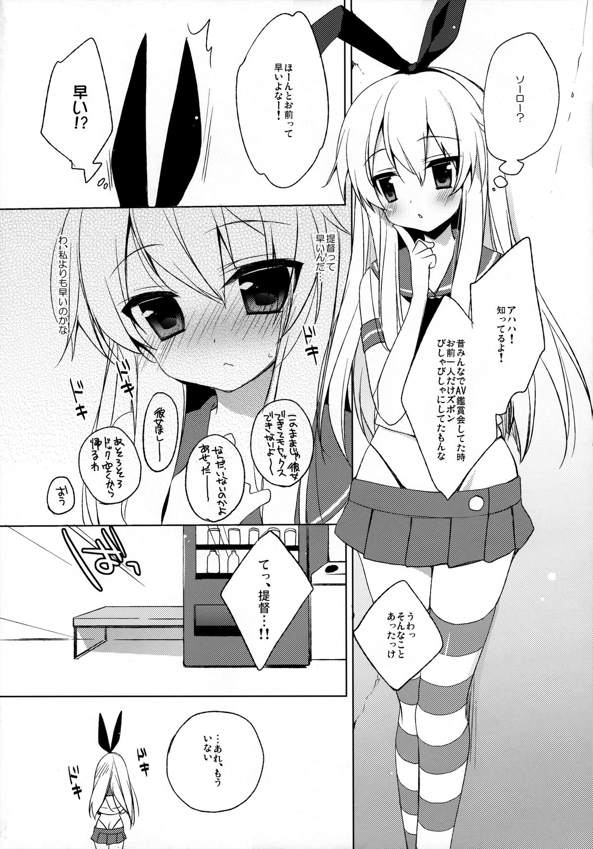 Teitoku mo Hayai tte Hontou desu ka!? page 5 full