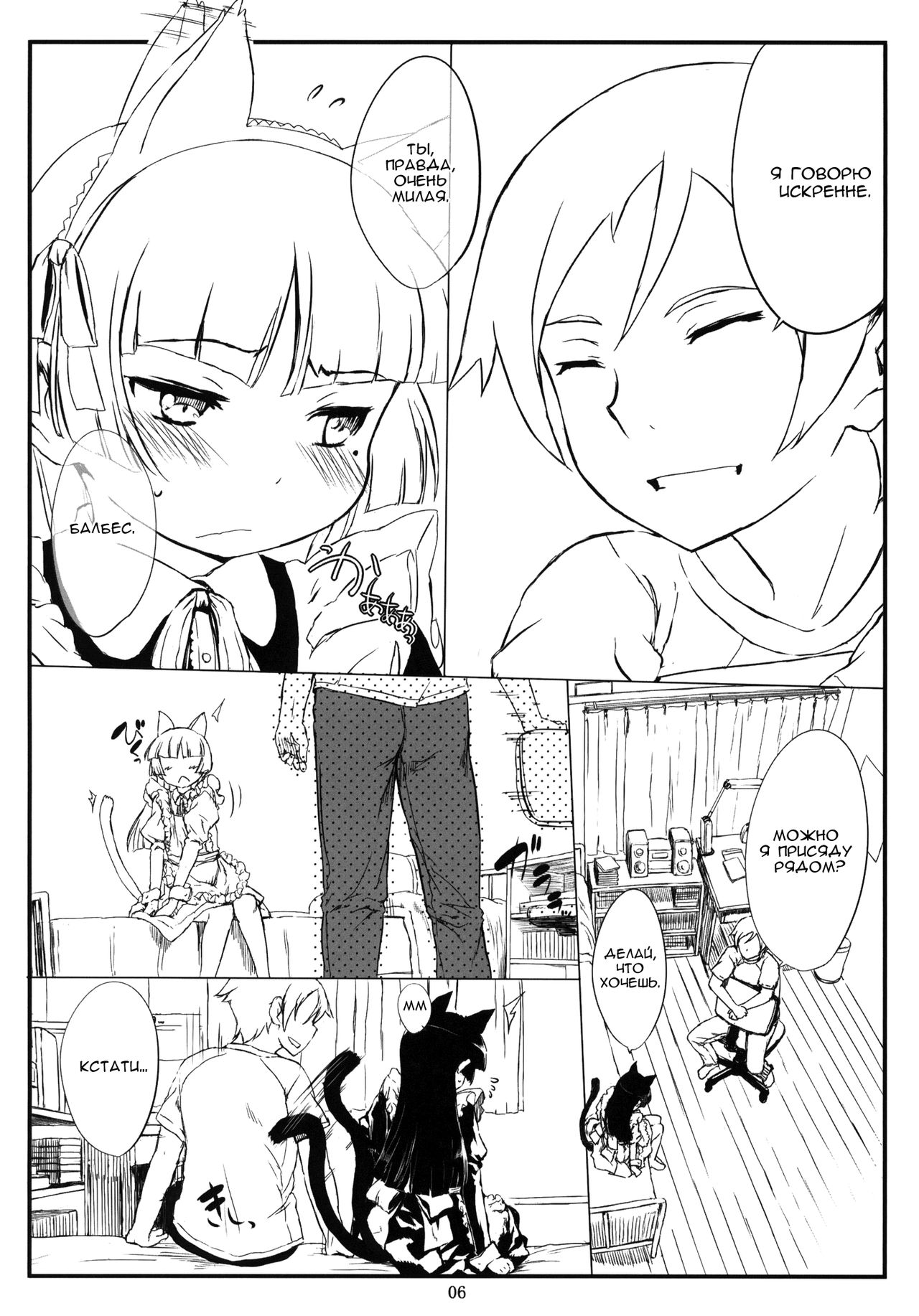 Kuroneko Note 2. + Paper page 5 full