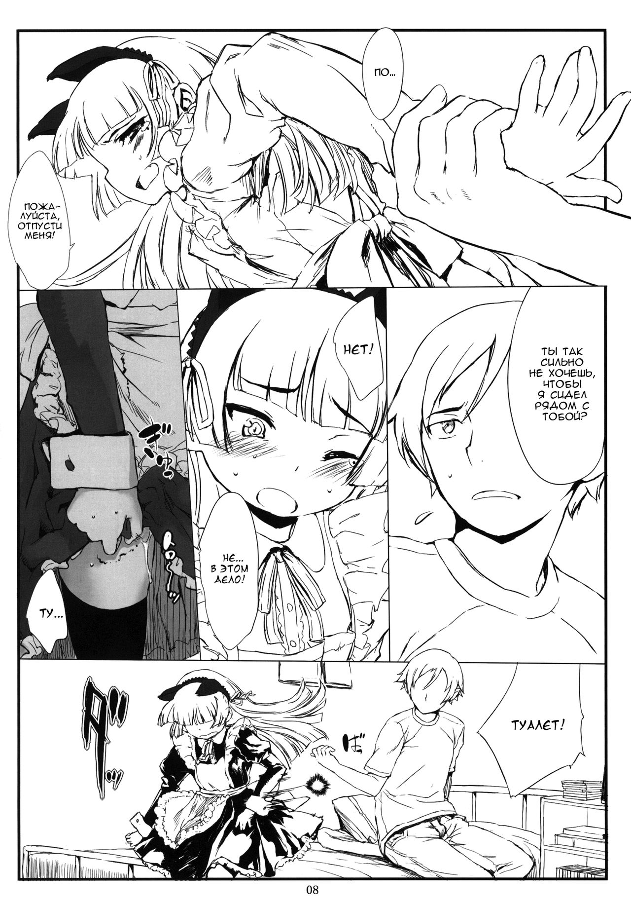 Kuroneko Note 2. + Paper page 7 full