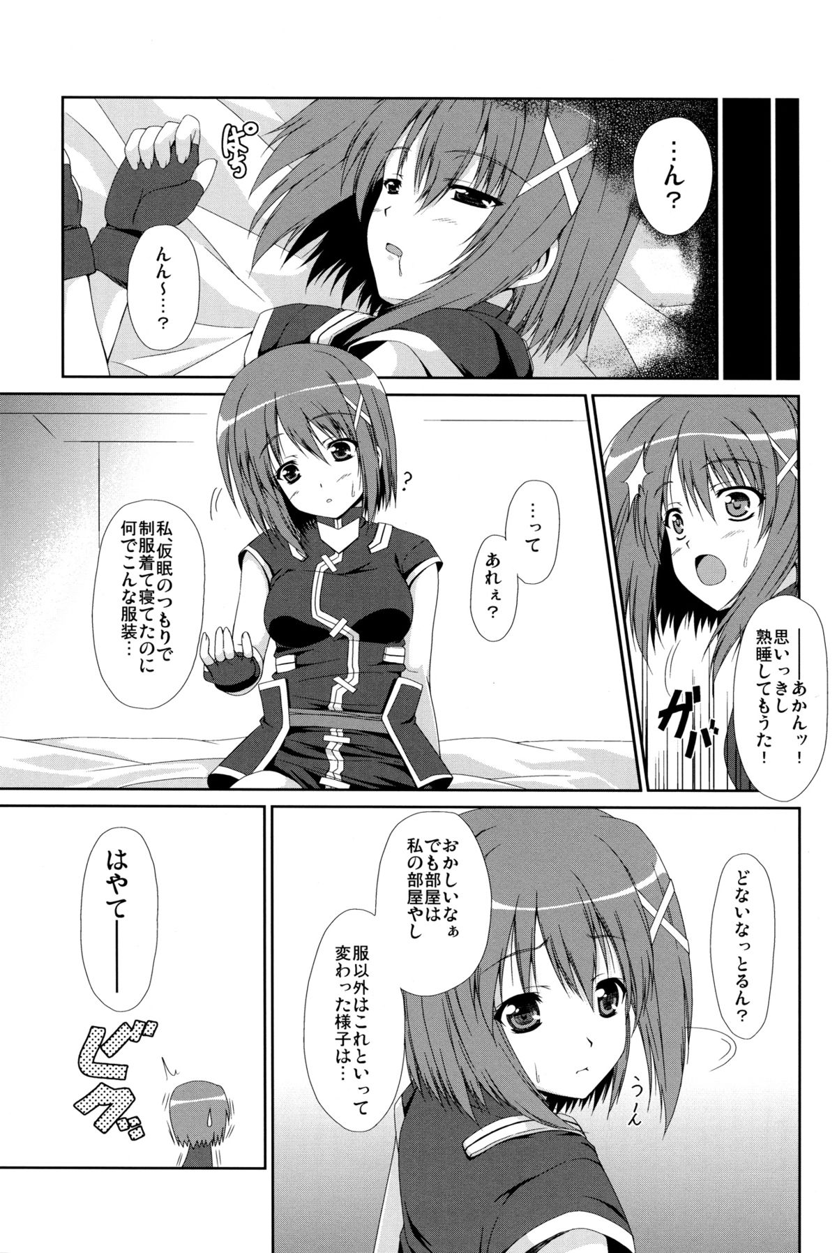 Unending Sanctuary page 7 full