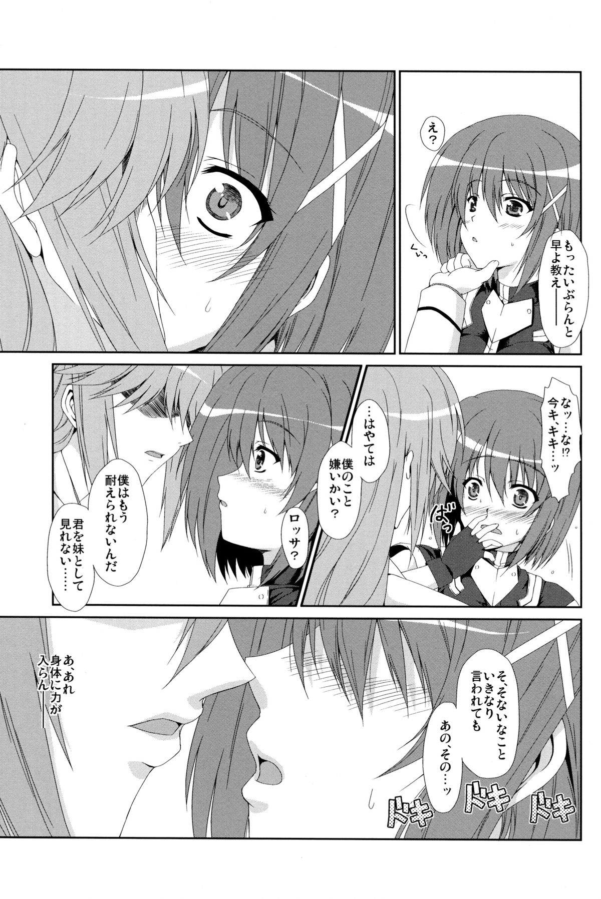 Unending Sanctuary page 9 full