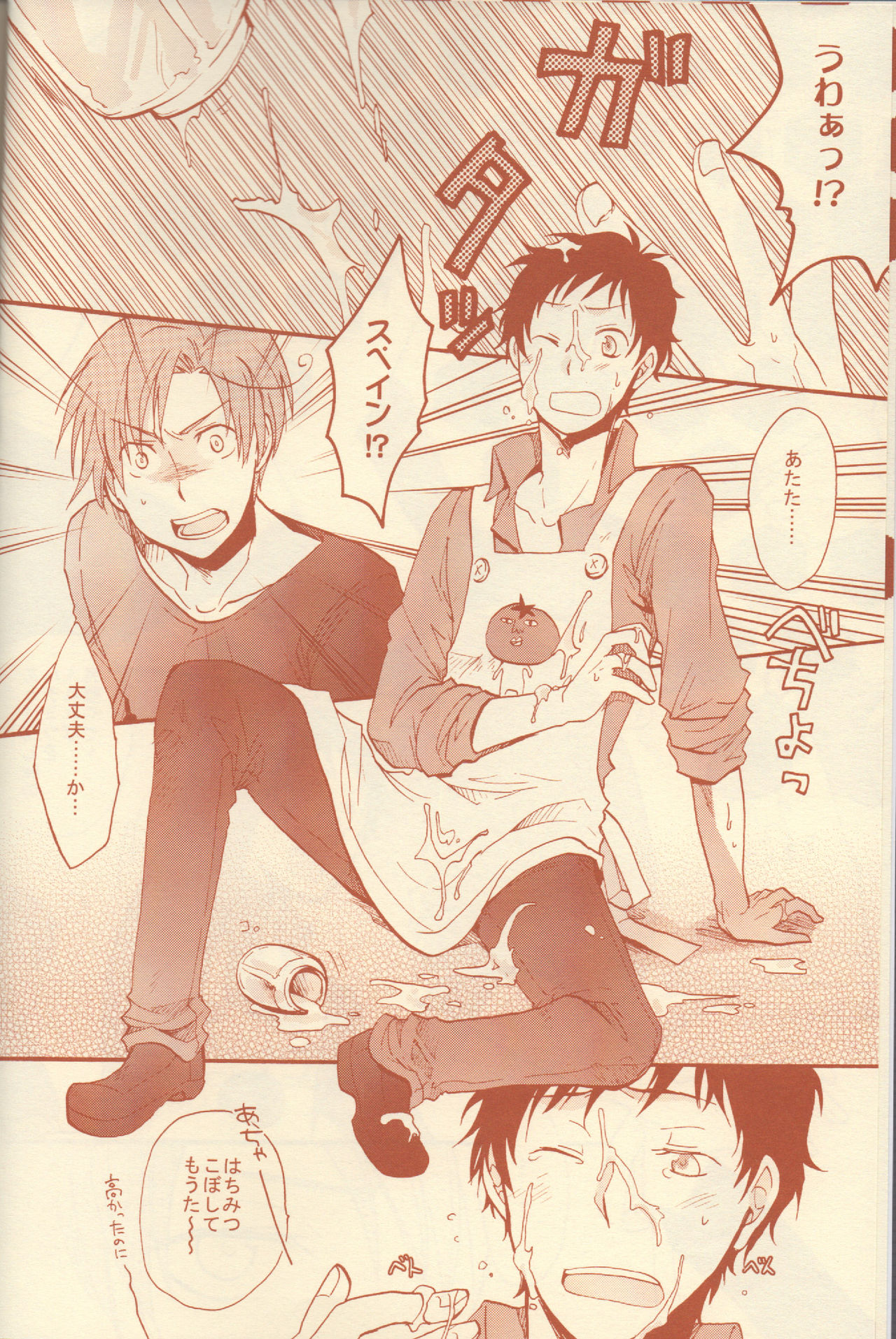 Oyabunbunbun page 3 full