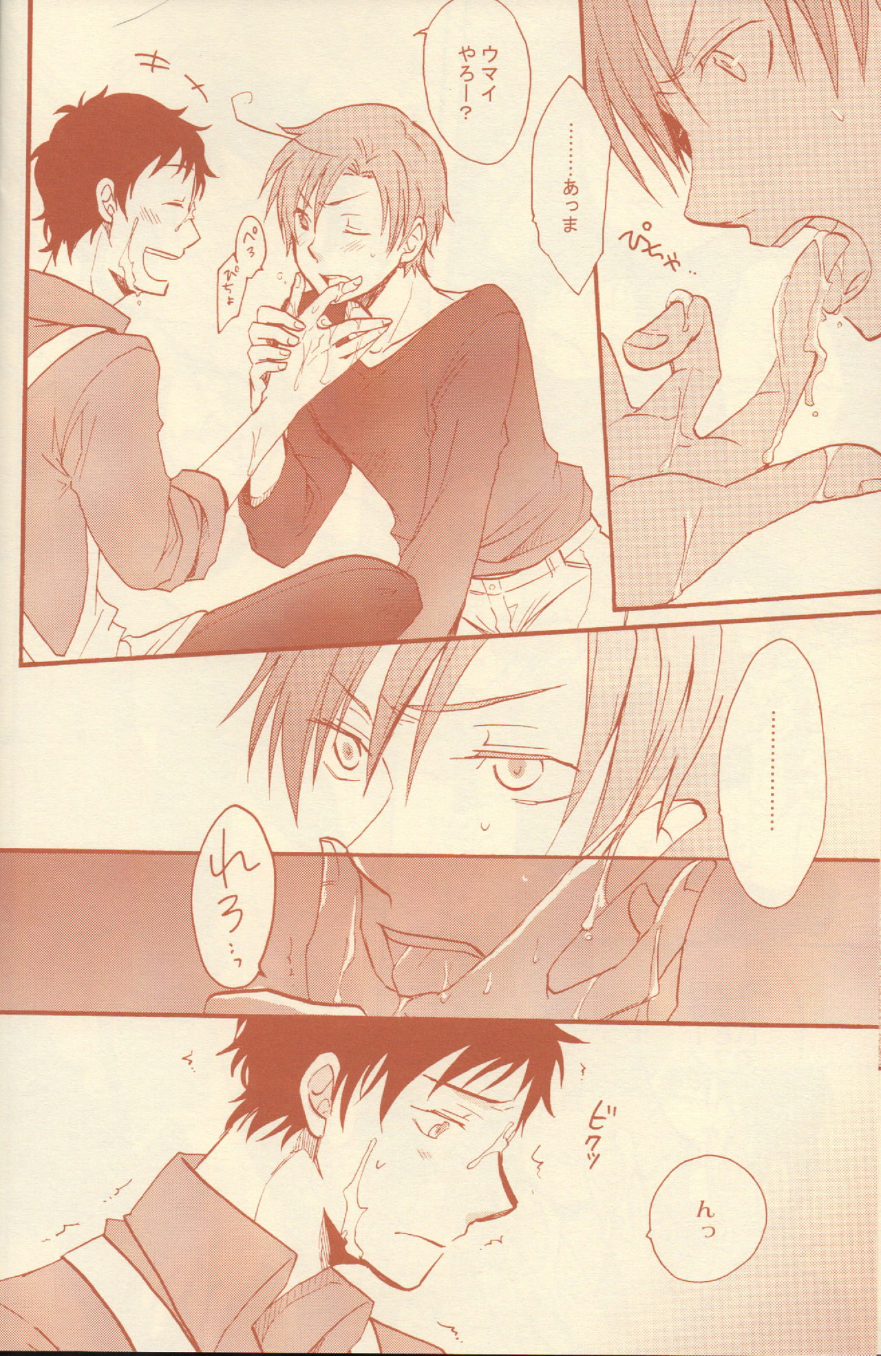 Oyabunbunbun page 5 full