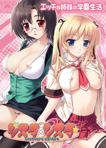 Sister x Sister ～Lovevery Sisters～ cover