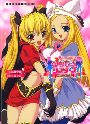 Lunatic Sisters - Itoshi no Oniisama cover