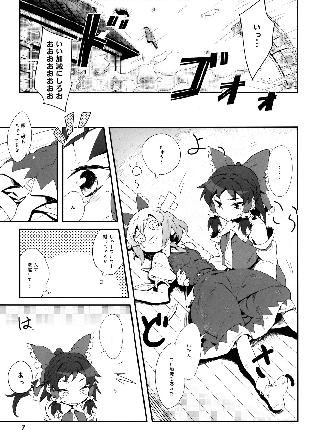 Blue Hot Chilly Sweets page 7 full