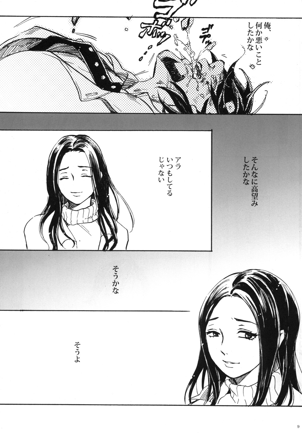 MONOCHROME page 8 full